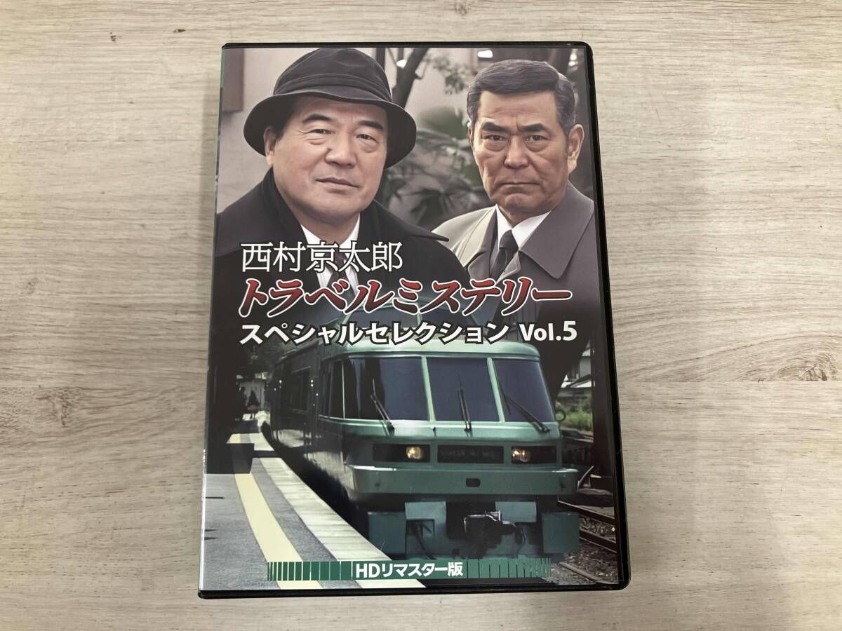 DVD 西村京太郎トラベルミステリー スペシャルセレクション Vol.5