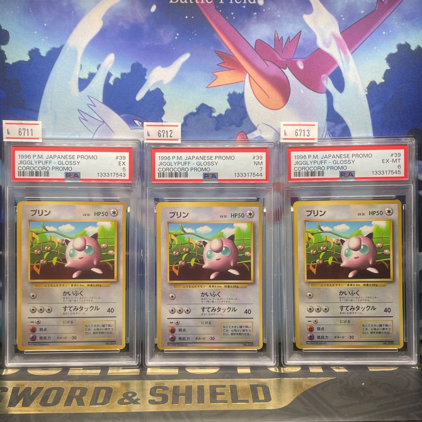 PSA5 6 7 プリン プロモ 旧裏 PMCG LV.12 コロコロ 039 1996 - メルカリ