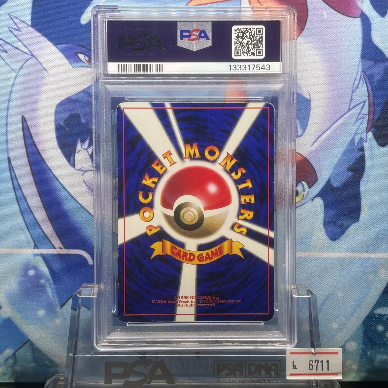 PSA5 6 7 プリン プロモ 旧裏 PMCG LV.12 コロコロ 039 1996 - メルカリ