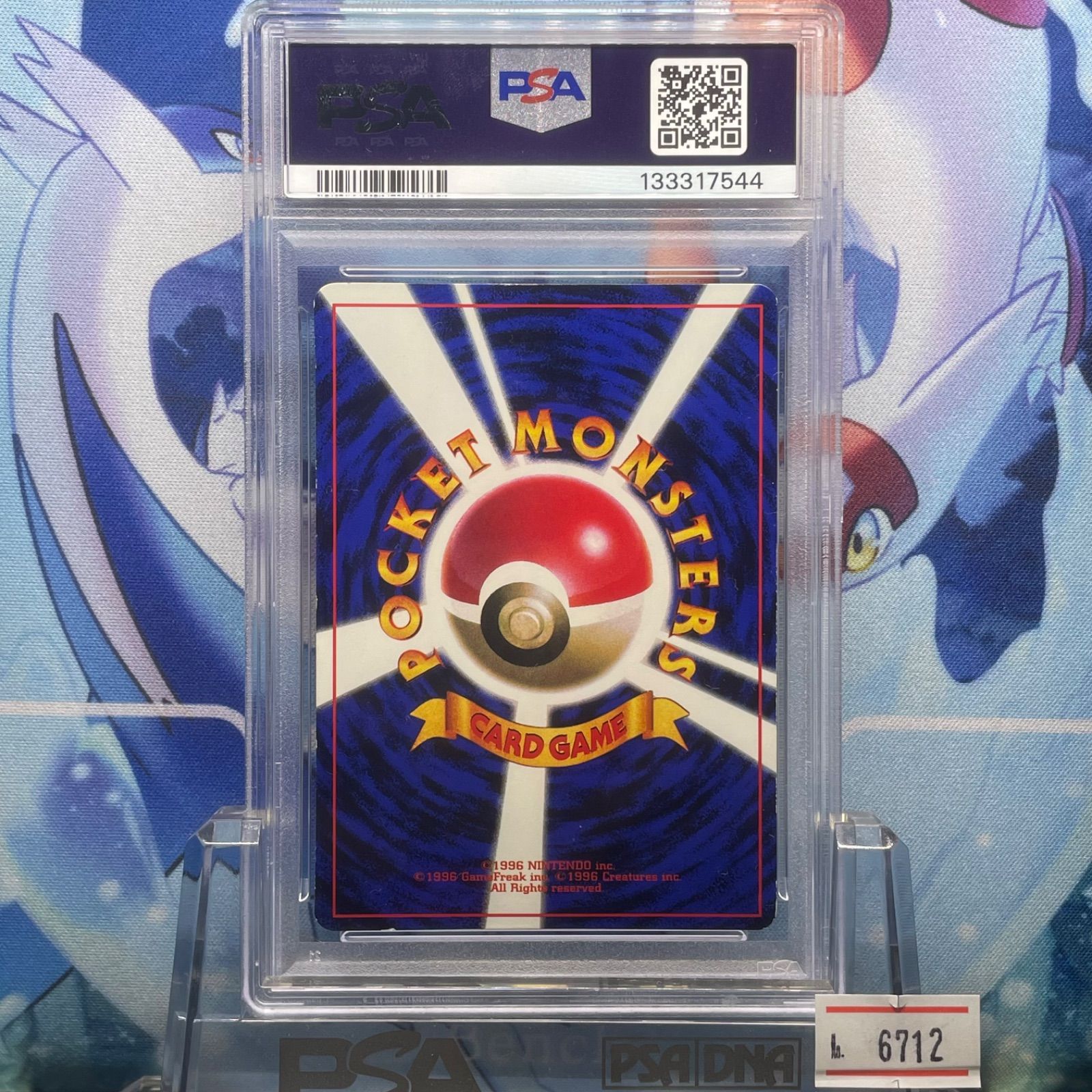 PSA5 6 7 プリン プロモ 旧裏 PMCG LV.12 コロコロ 039 1996 - メルカリ