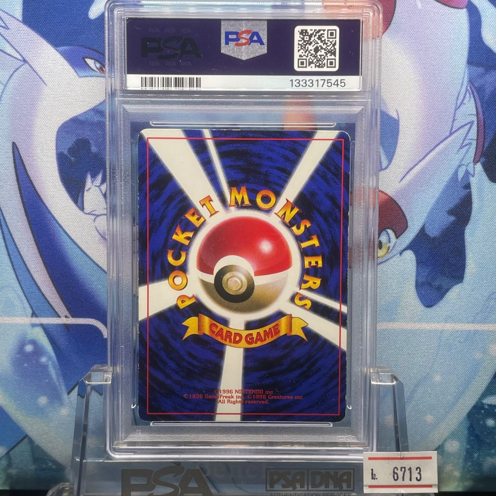 PSA5 6 7 プリン プロモ 旧裏 PMCG LV.12 コロコロ 039 1996 - メルカリ