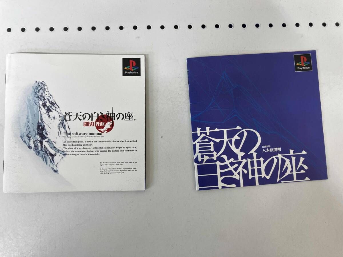 PS 蒼天の白き神の座 GREAT PEAK(グレートピーク) | VACHAMBER.COM