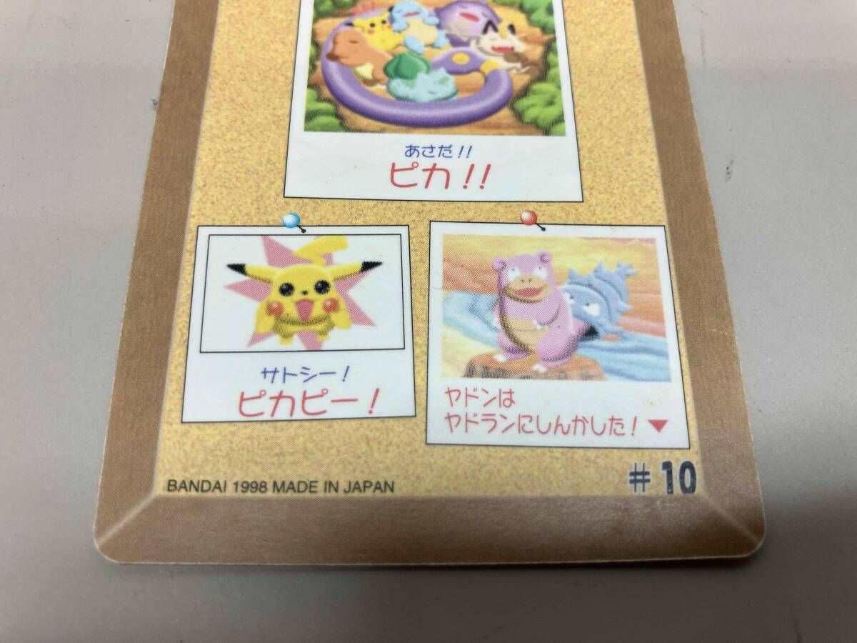 シールダス #10 ピカチュウの思い出アルバムその2 【公式通販】