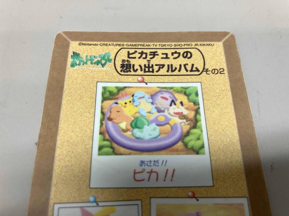ピカチュウの思い出アルバム #.10 ポケモンカード シールダス シールダス #10 ピカチュウの思い出アルバムその2 【公式通販】