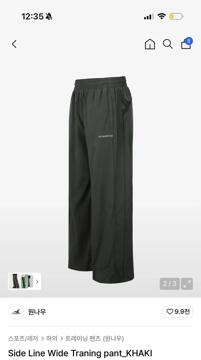 ONE NOW サイドライン ワイド トレーナー パンツ カーキ 2