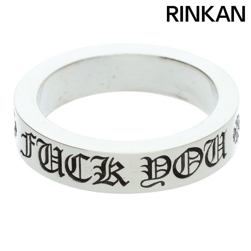 クロムハーツ 6mm SPACER FUCKYOU/6mmスペーサーファックユー シルバー