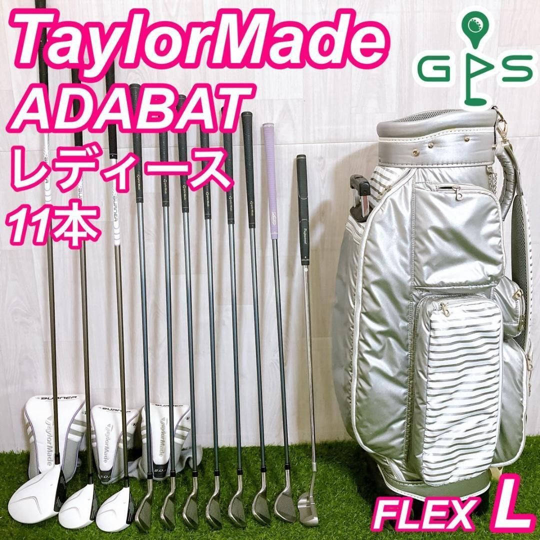 テーラーメイド バーナー レディースゴルフセット 11本 初心者 L