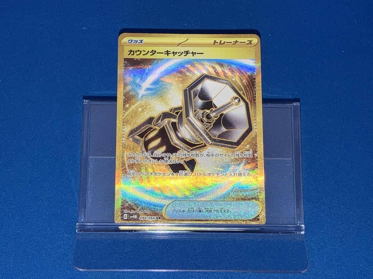 カウンターキャッチャー(094/066) UR ポケモンカードゲーム - メルカリ