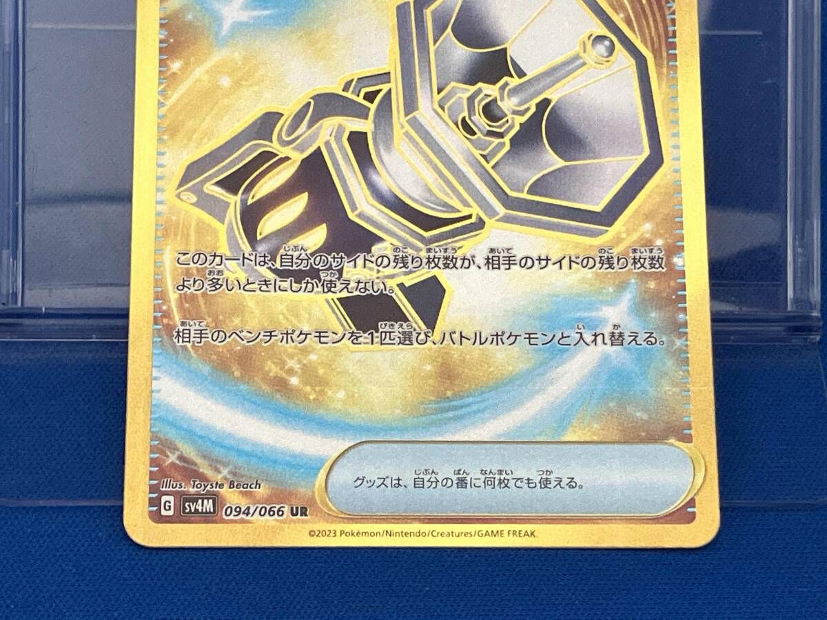 カウンターキャッチャー(094/066) UR ポケモンカードゲーム - メルカリ