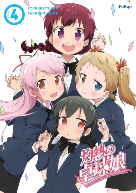 非常に良い】灼熱の卓球娘4 (版) [DVD] 【公式通販】