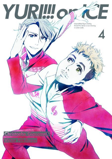非常に良い】ユーリ!!! on ICE 4 [Blu-ray] 【公式通販】