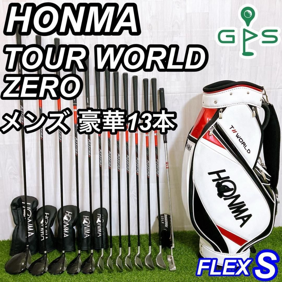 豪華13本 ホンマ ツアーワールドゼロ メンズゴルフセット 初心者 右 S