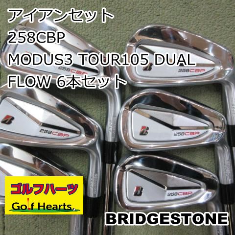 0611]アイアンセット ブリヂストン 258CBP/MODUS3 TOUR105 DUAL FLOW 6