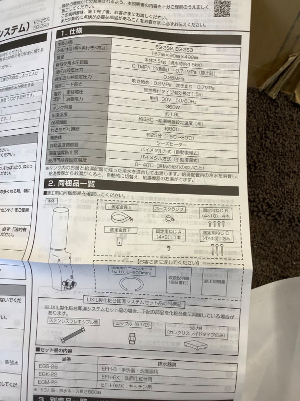 ほっとエクスプレス