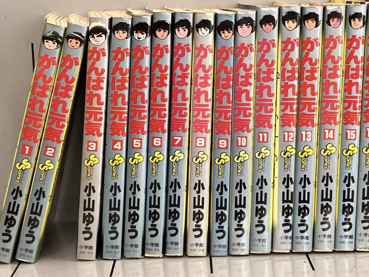 がんばれ元気 小山ゆう 全巻セット 全巻初版本 帯付き 全巻セット がんばれ元気 小山ゆう サンデーコミックス - メルカリ