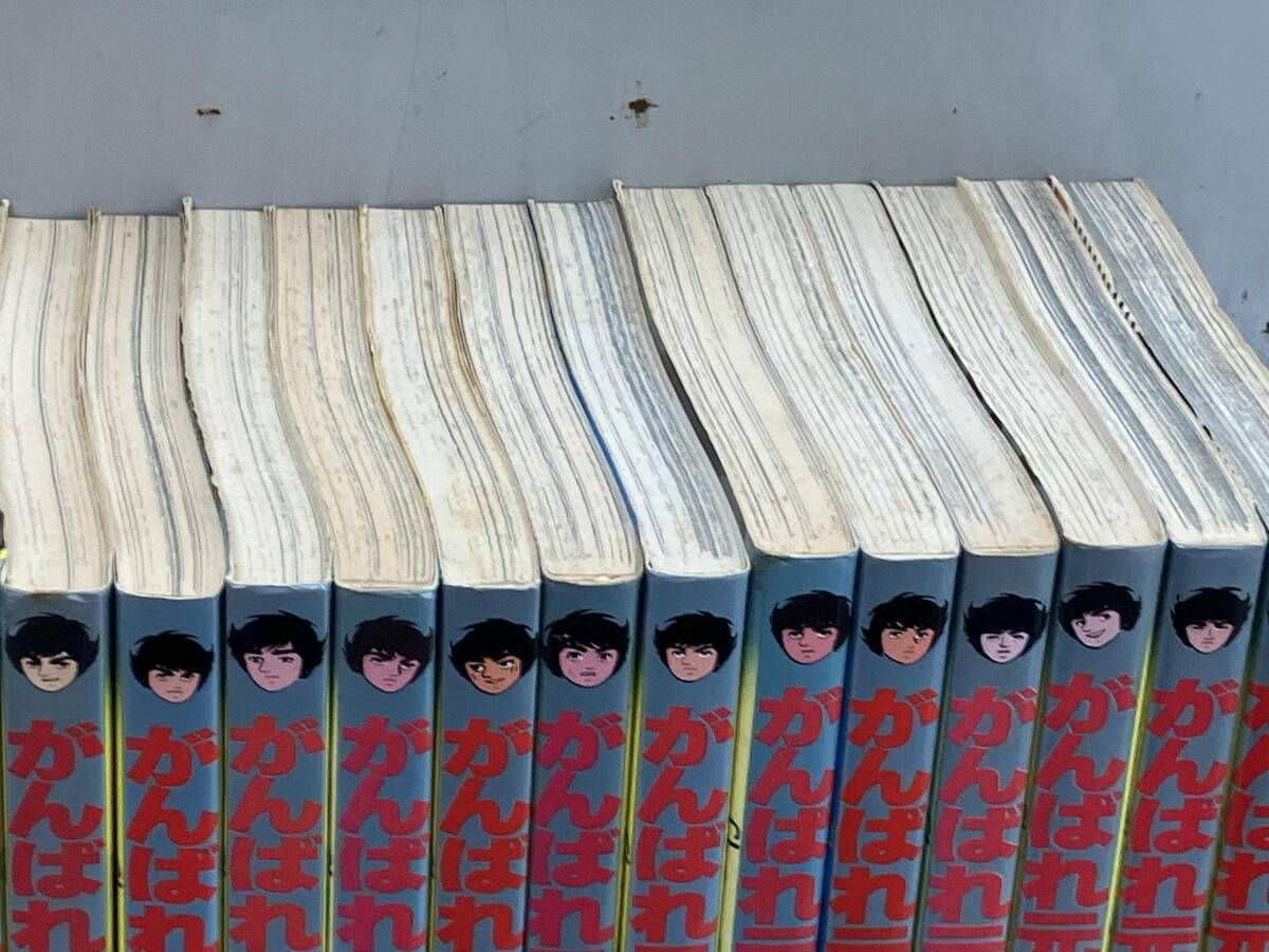 全巻セット がんばれ元気 小山ゆう サンデーコミックス - メルカリ