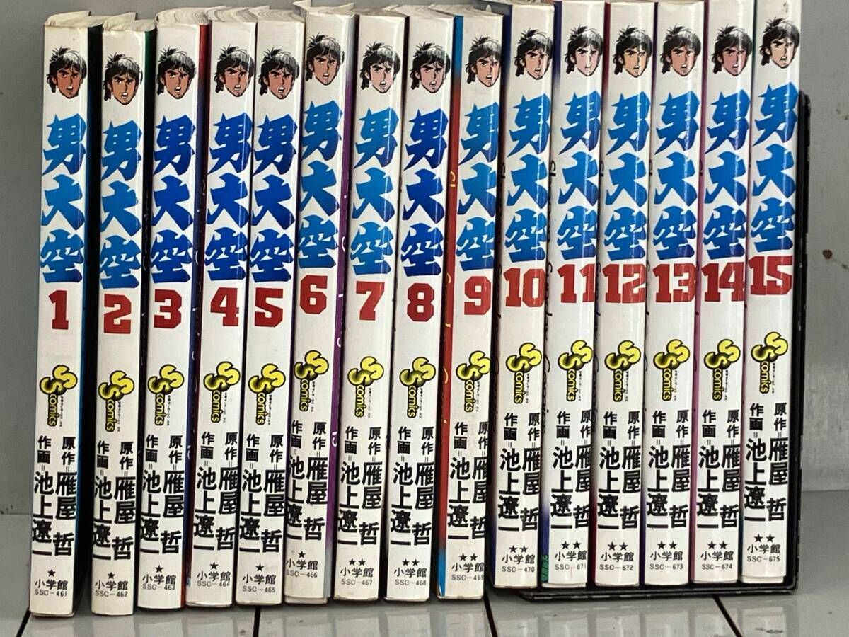 男大空 1巻～10巻 セット （完結） 全巻 メディア