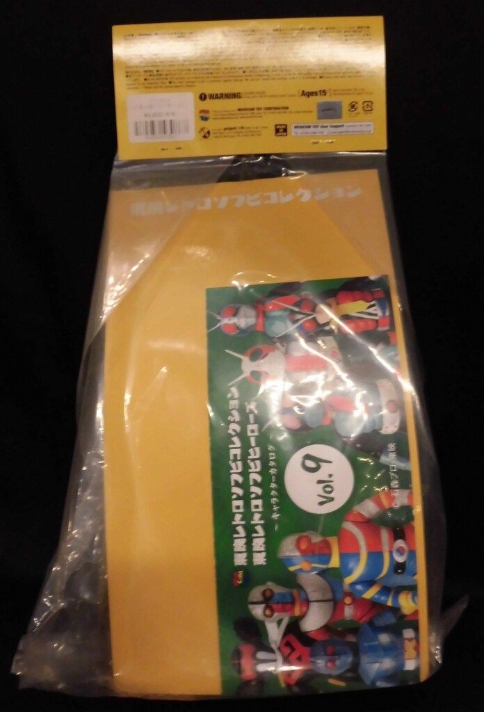 メディコム・トイ 東映レトロソフビコレクション アオタガメ(人造人間