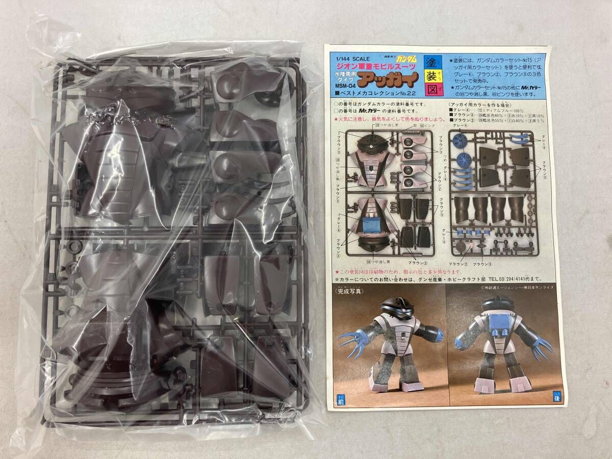 現状品 バンダイ バンザイマーク 初版エラー品 1/144 アッガイ 旧