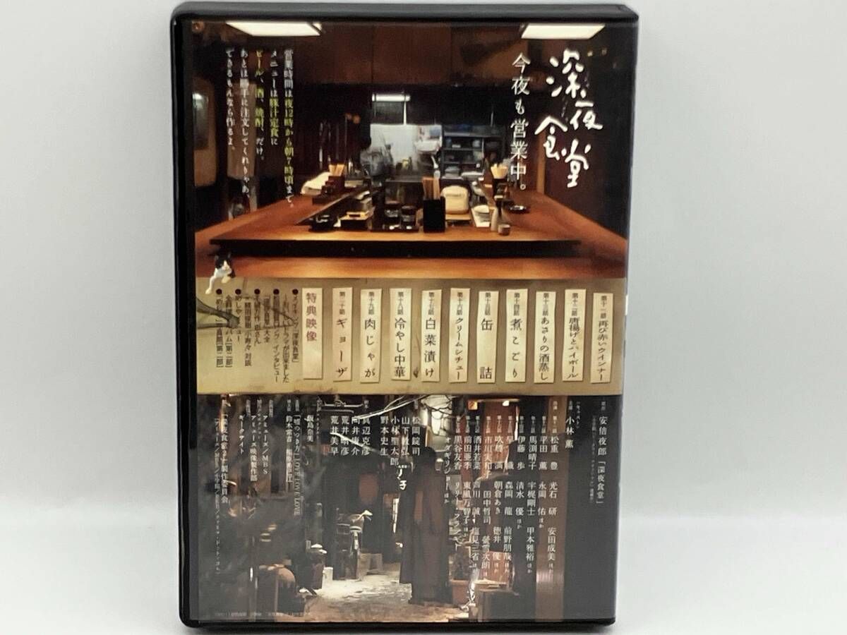 DVD DVD 深夜食堂 第二部 ディレクターズカット版 DVD-BOX 3枚組 小林
