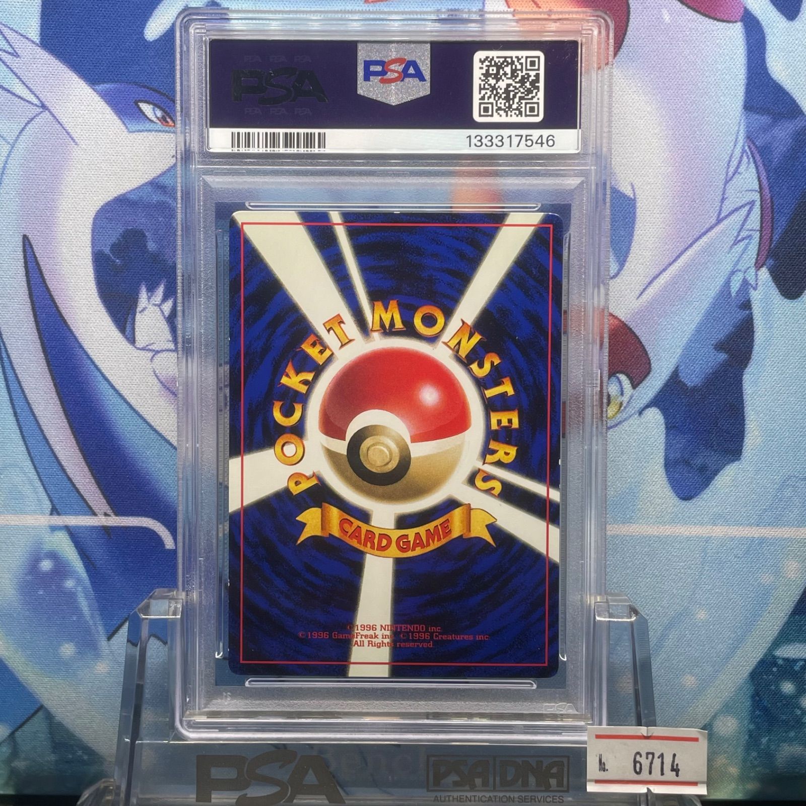 PSA9 マチスのエレブー プロモ 旧裏 PMCG LV.22 コロコロ 125 1998