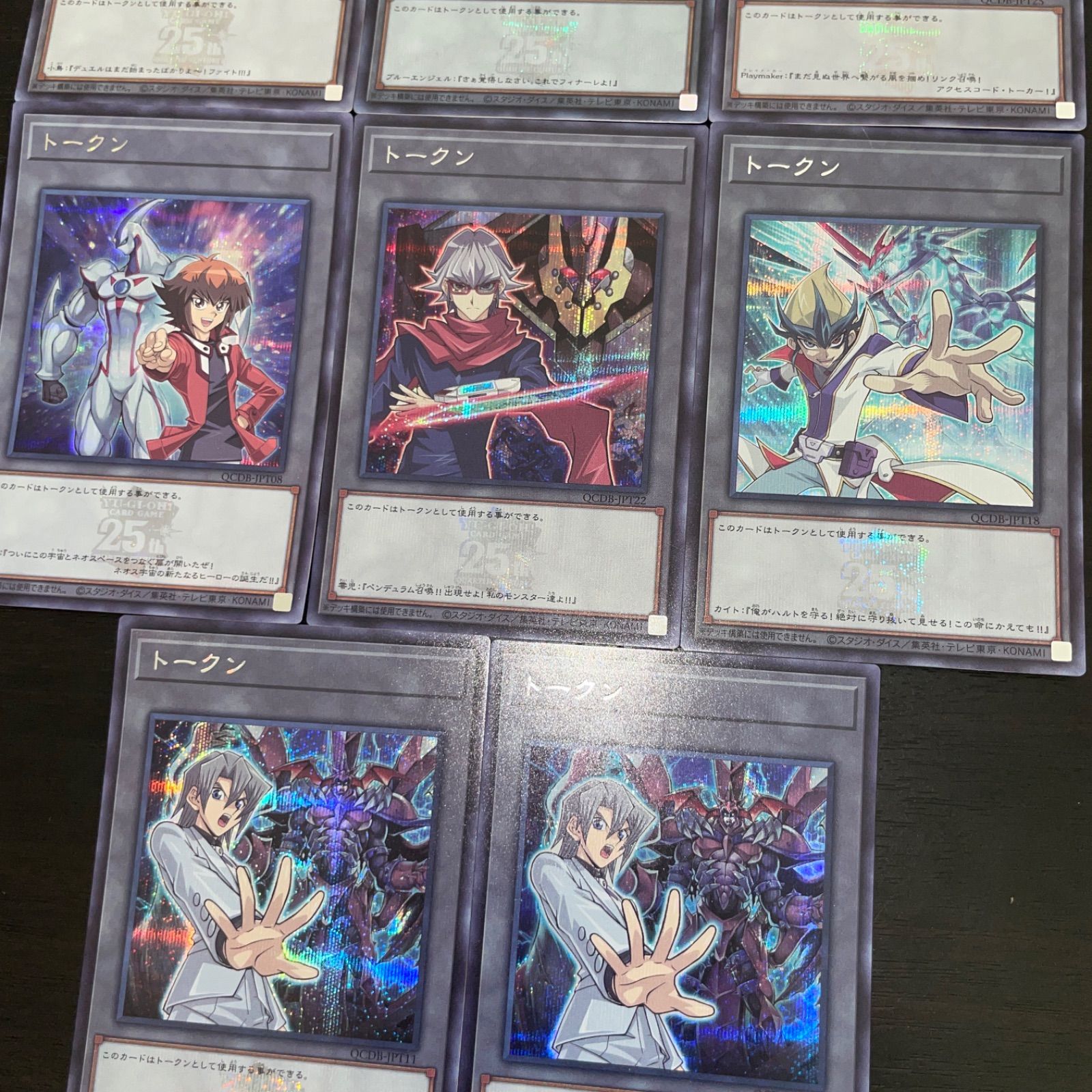 60 遊戯王 QCDB キャラクタートークン 全シク シークレット 8枚セット