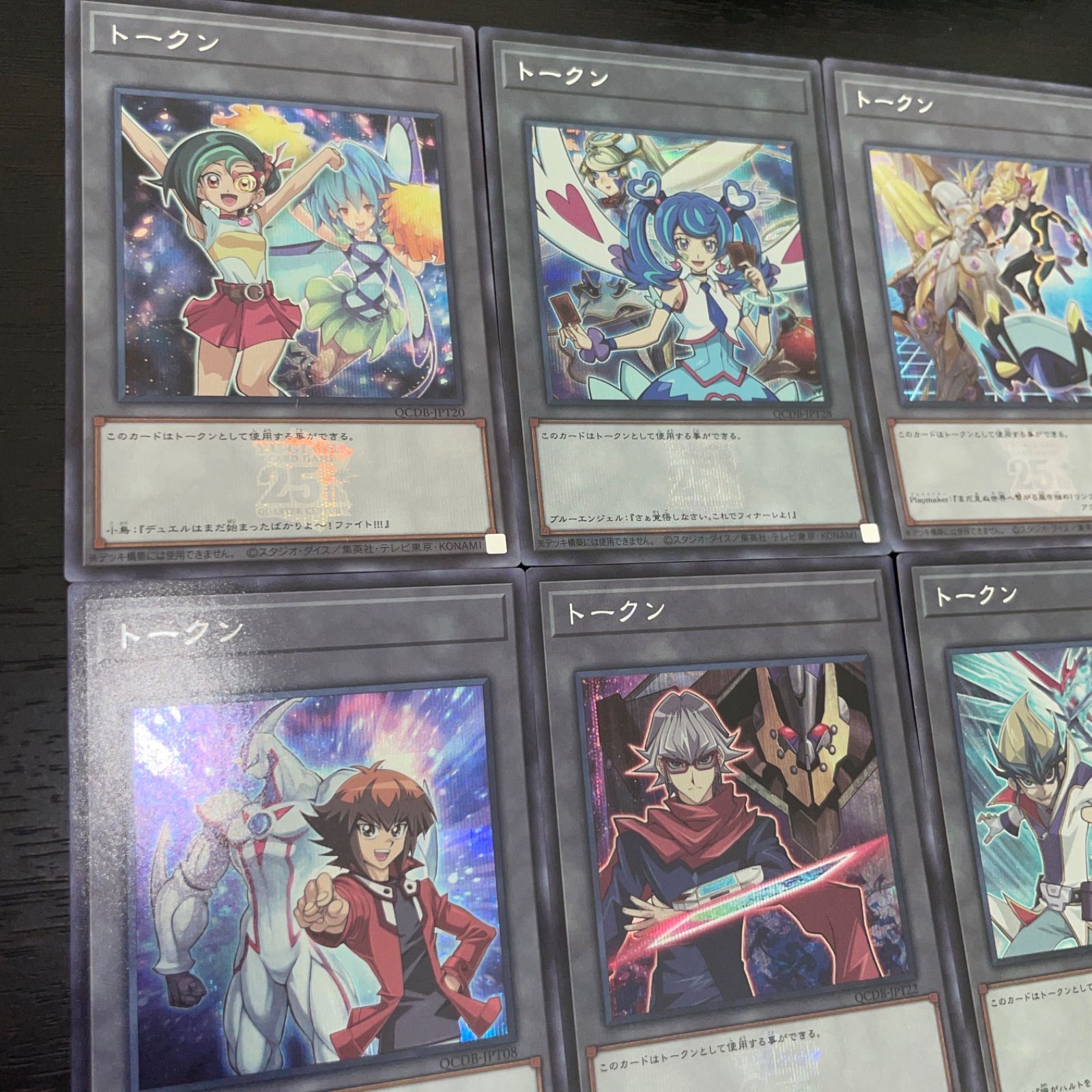 遊戯王　トークン　9枚セット トークン(武藤遊戯)(高価N) | ノーマル/レア | ドラゴンスター | 遊戯王