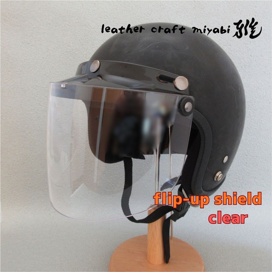 スリムタイプ・フィリップアップシールド・オープンフェイスヘルメット