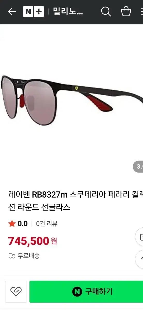 レイバン フェラーリ メガネ