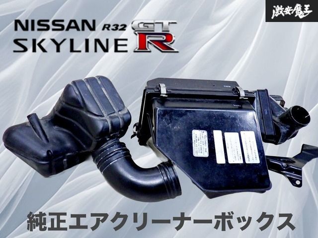 BNR32 GT-R GTR 純正エアクリーナーBOX 美品 中古品 BNR32GT-RGTR純正エアクリーナーBOX美中古