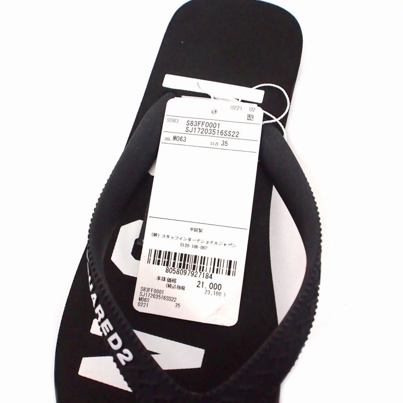 ディースクエアード