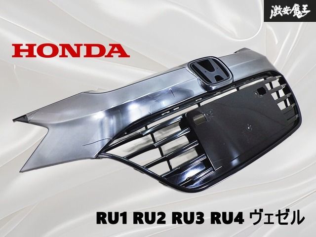 HONDA■ヴェゼル/RU ラジエーターグリル 2025年最新】Yahoo!オークション -ru3 グリルの中古品・新品・未使用品一覧