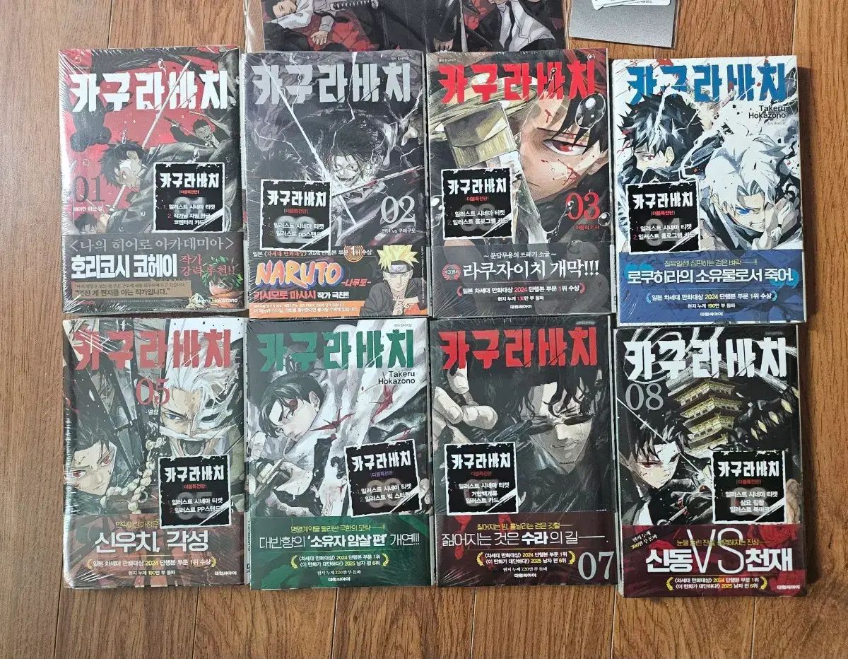 神楽バチ オールダブル特装版 1 8 巻 L ホルダー等