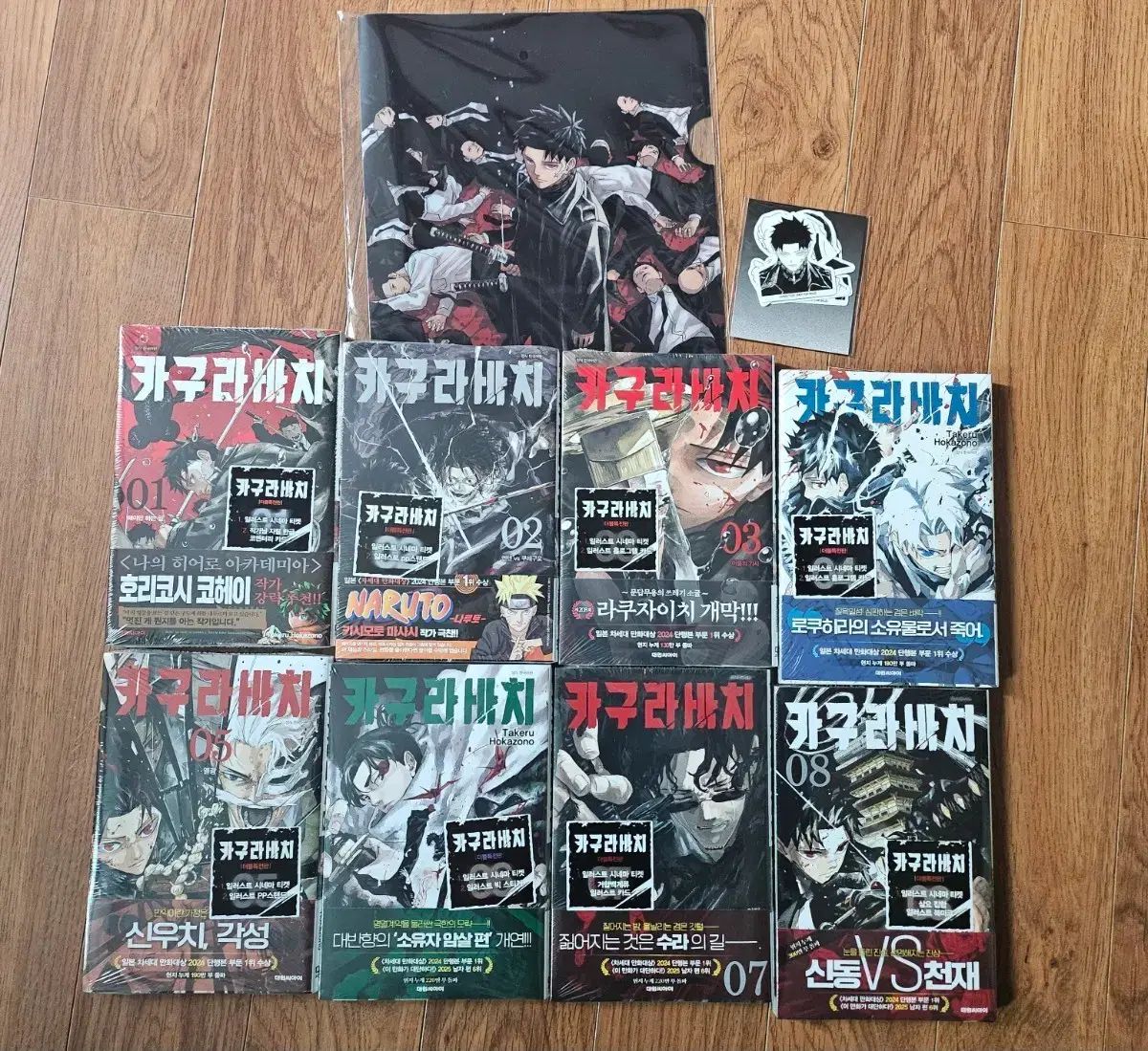 神楽バチ オールダブル特装版 1 8 巻 L ホルダー等