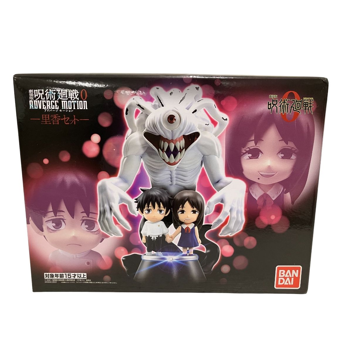BANDAI バンダイ 劇場版 呪術廻戦 0 ADVERGE MOTION 里香セット
