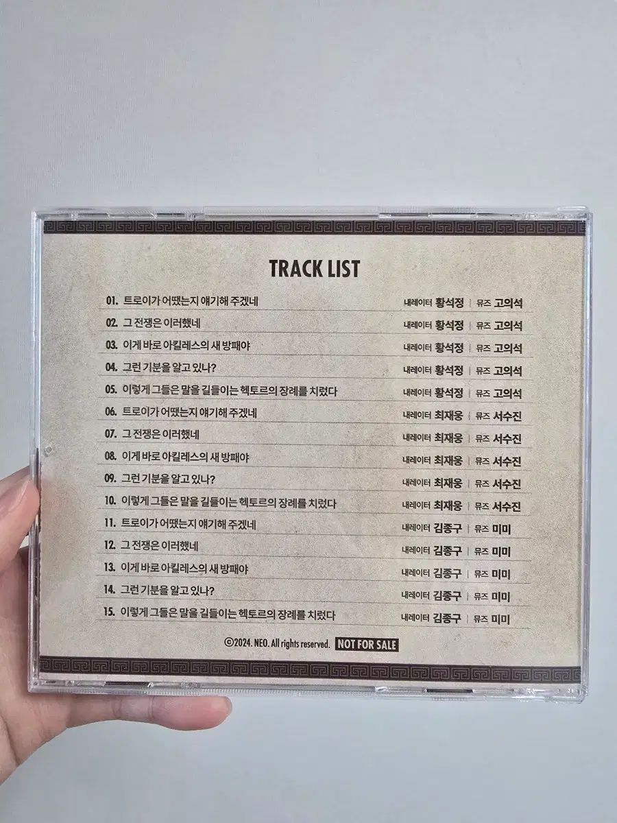 2025 演劇 ジ イリアス BGM CD