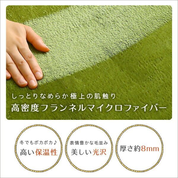 ラグマット 絨毯 Sサイズ 130&times;185cm グリーン 洗える 高密度フランネルマイクロファイバー 不織布 防滑加工 リビング