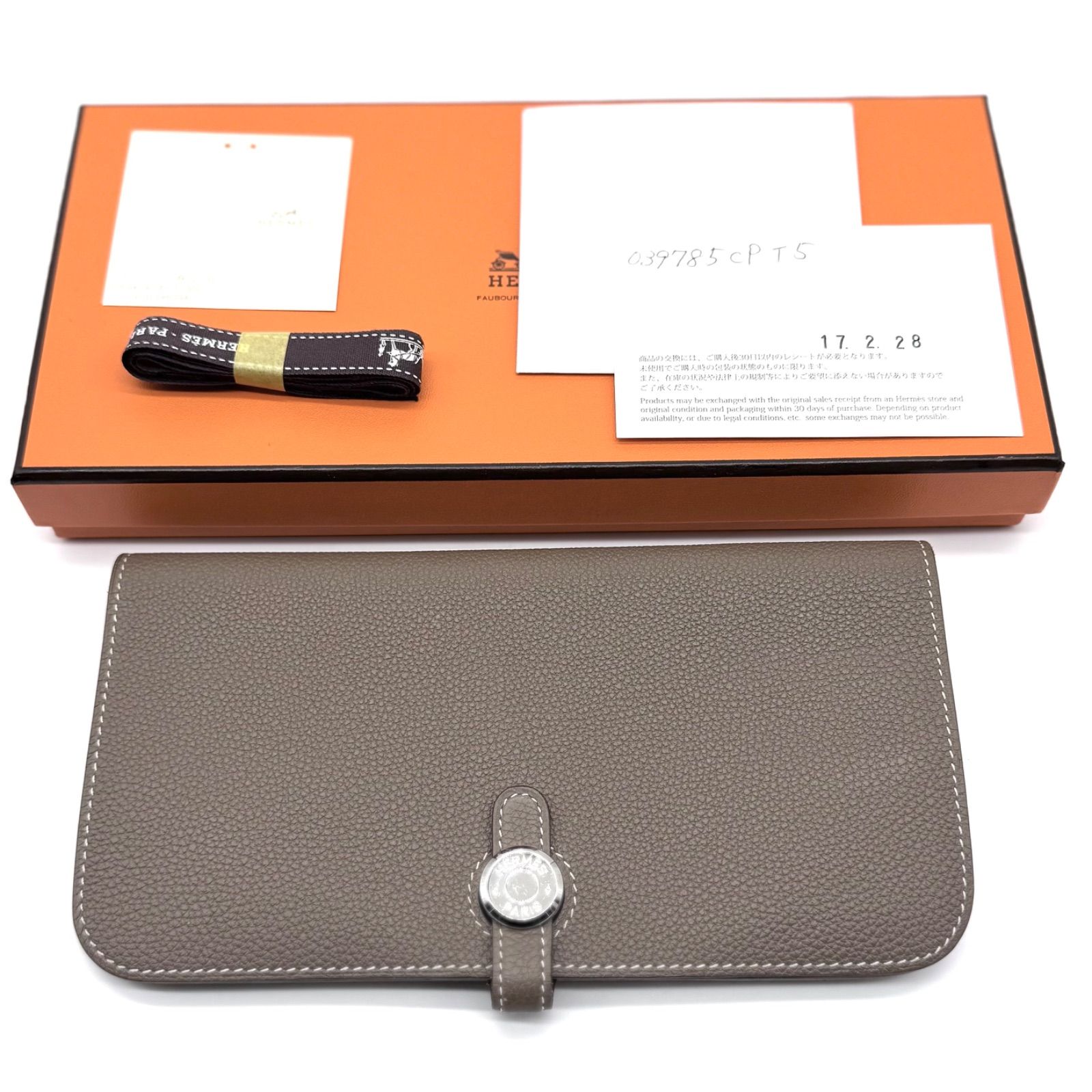 HERMES エルメス ドゴンGM エトゥープ 長財布
