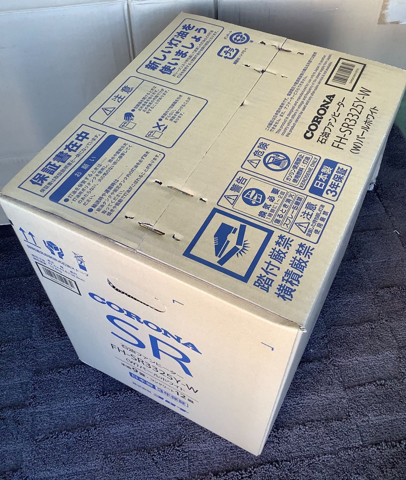 石油ファンヒーター