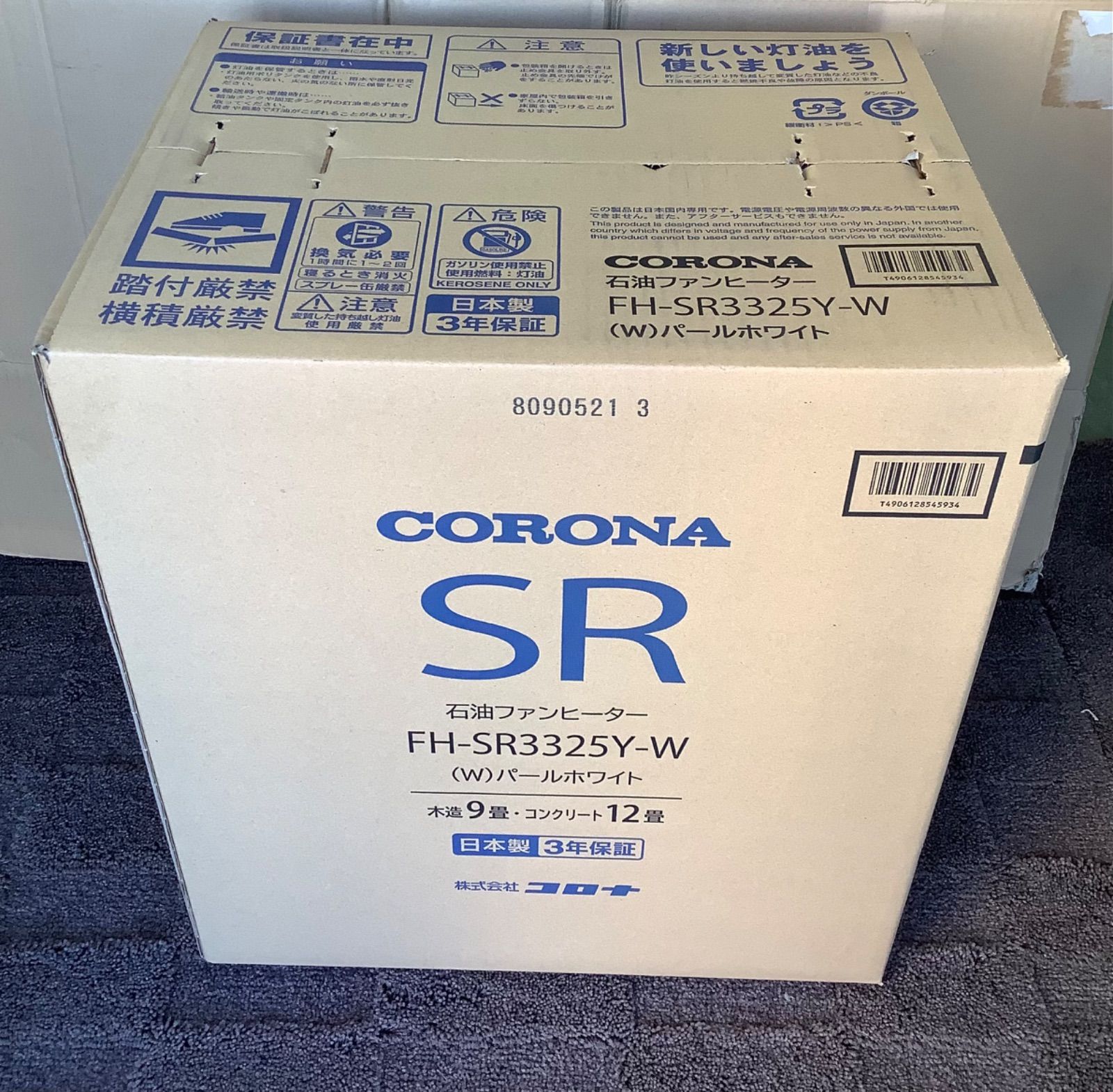 コロナ 石油ファンヒーター FH-SR 3325 Y W 9畳 リモコン付