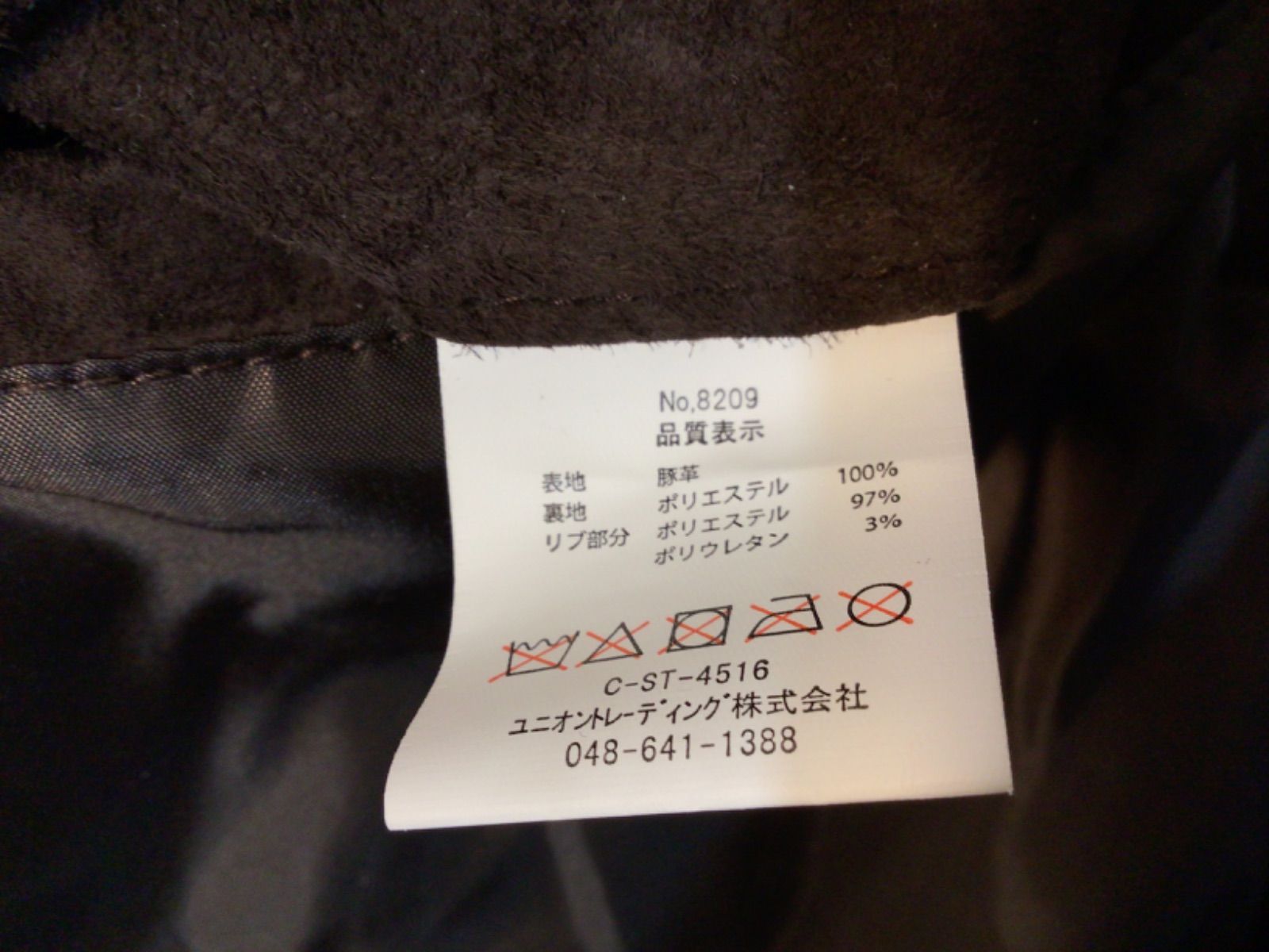 購入 HOUSTON PIG SUEDE SPORTS JACKET HOUSTON PIG SUEDE SPORTS