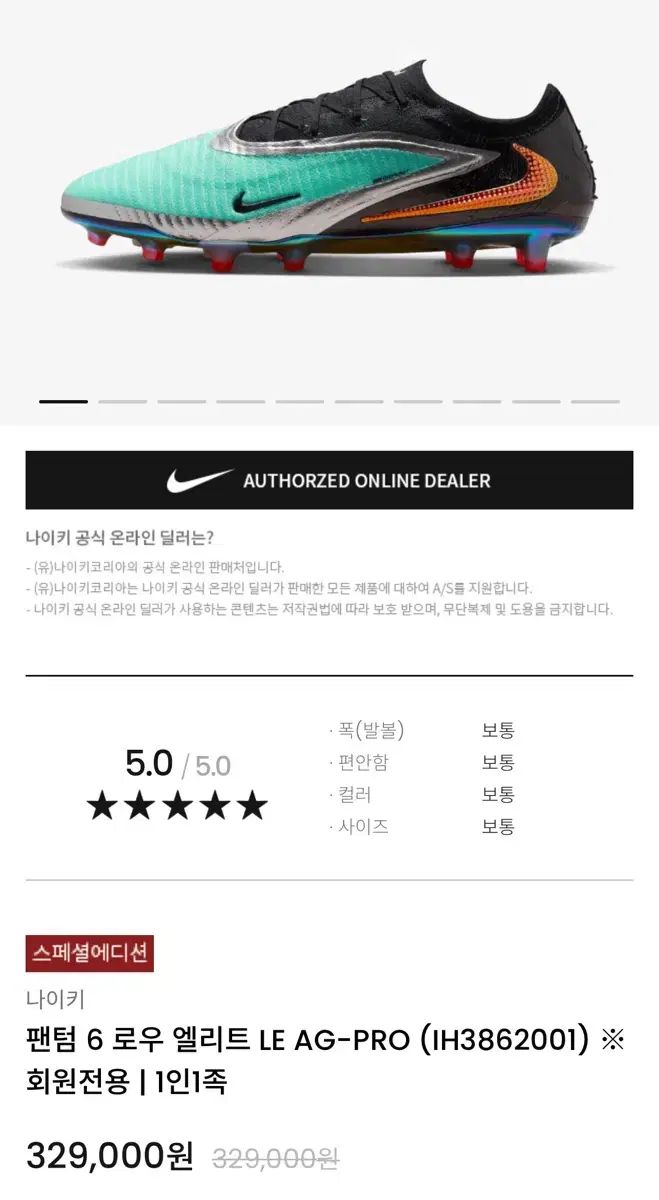 ナイキ FANTOM ロー エリート LE AG 280