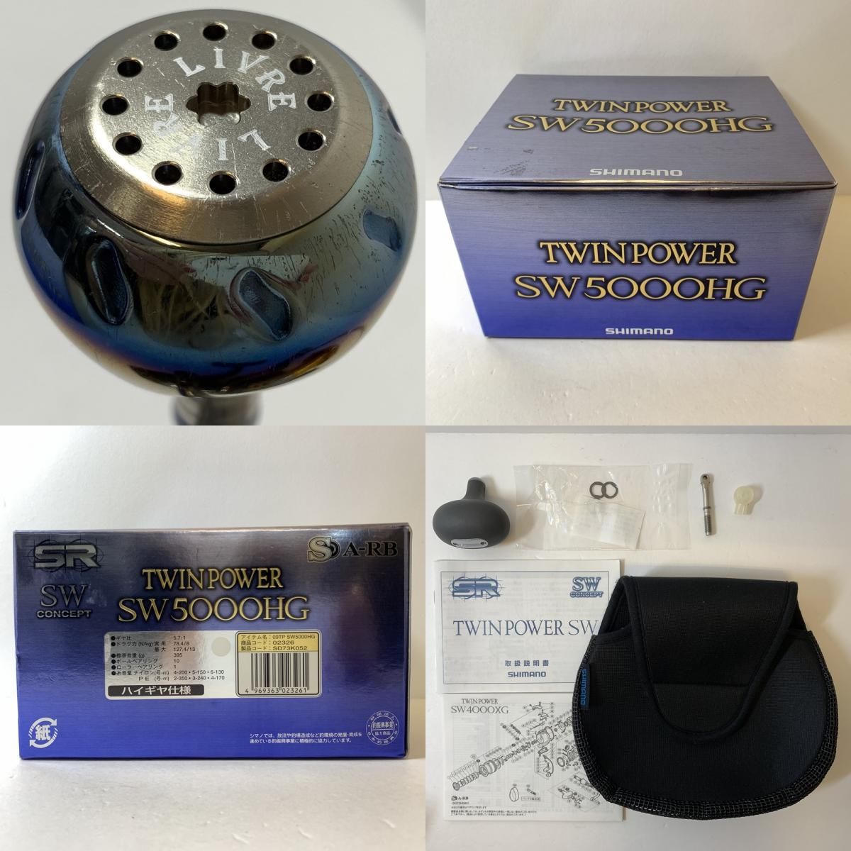 SHIMANO（シマノ）09ツインパワーSW5000HG スピニングリール 【公式通販】