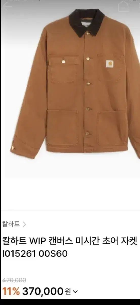 Carhartt コーチジャケット ワークジャケット