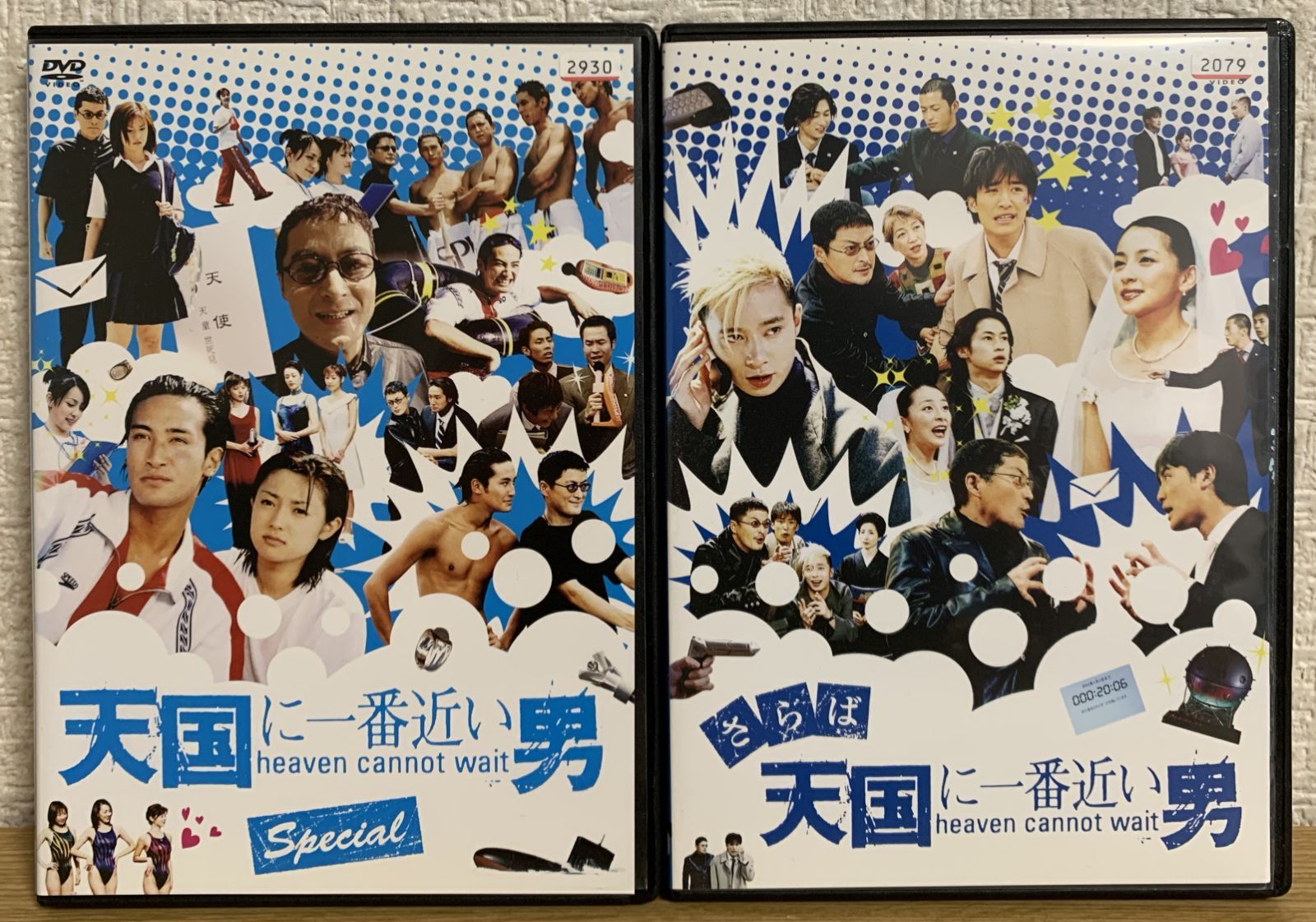 天国に一番近い男 DVD全巻 + 天国に一番近い男 教師編 + 天国に一番