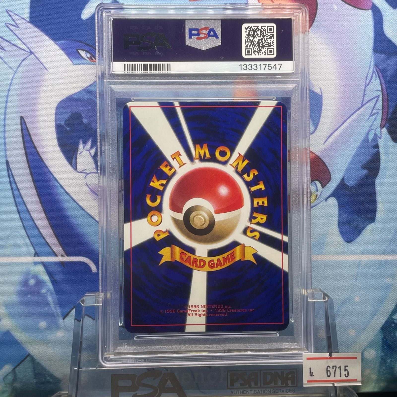 PSA8 タケシのイワーク プロモ 旧裏 PMCG コロコロ 095 1998 - メルカリ