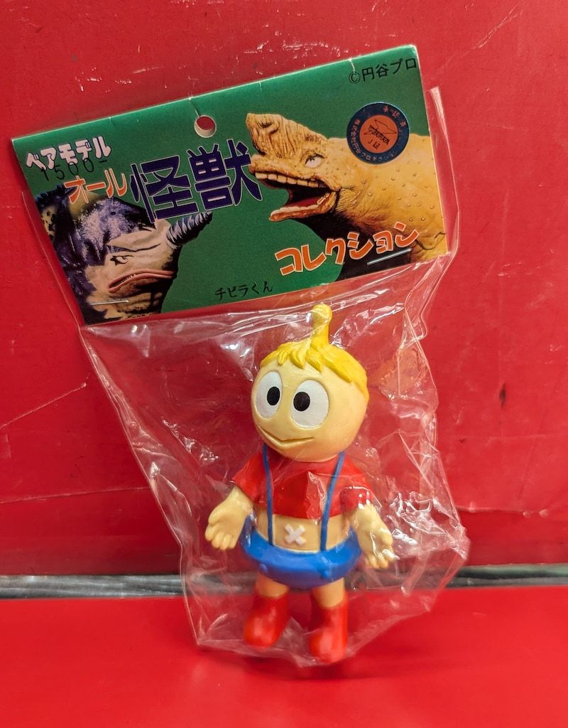 チビラくん&ポチポチ　ベアモデル　フィギュア ベアモデル オール怪獣コレクション チビラくん ミニサイズ ミニサイズ