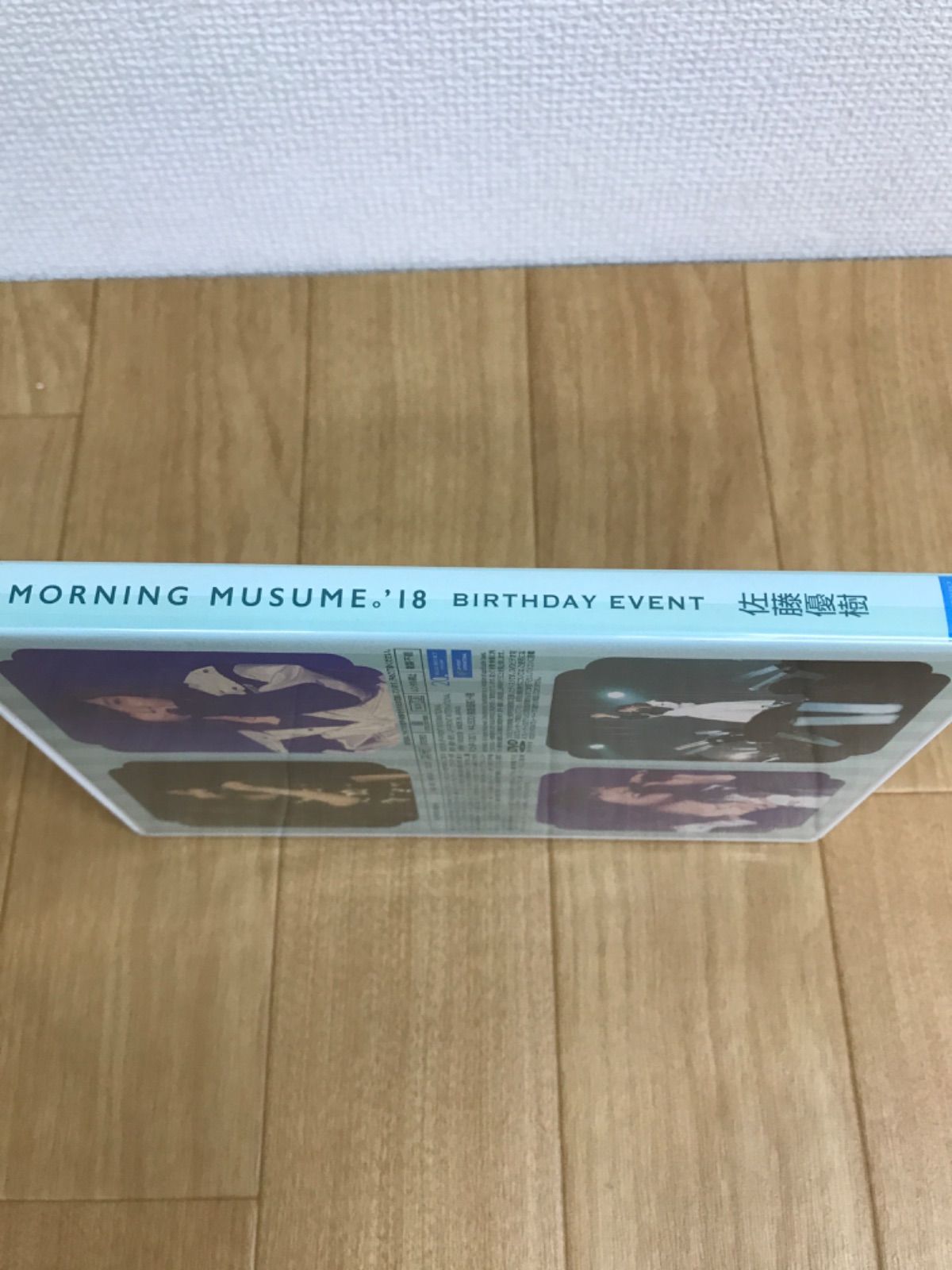 鞘師里保 佐藤優樹 バースデーイベント2013 DVD 鞘師里保 佐藤優樹