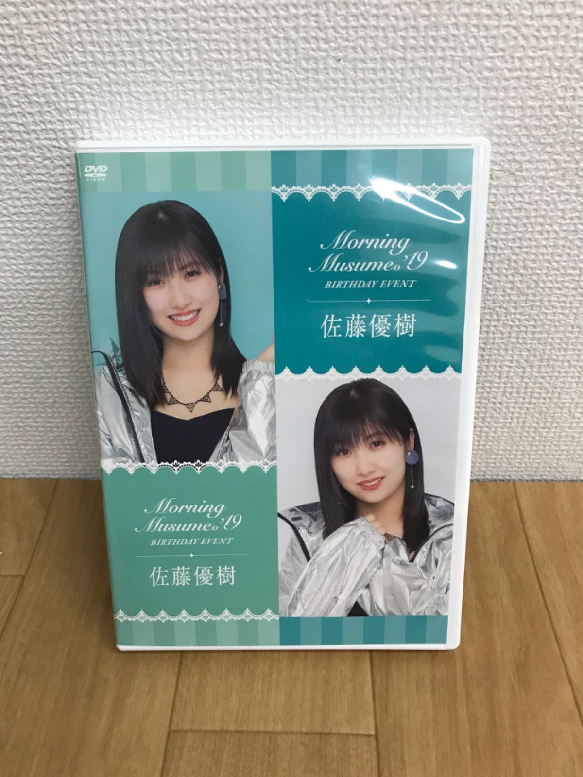 ☆モーニング娘。'19 佐藤優樹 バースデーイベント DVD《HO13L》51741