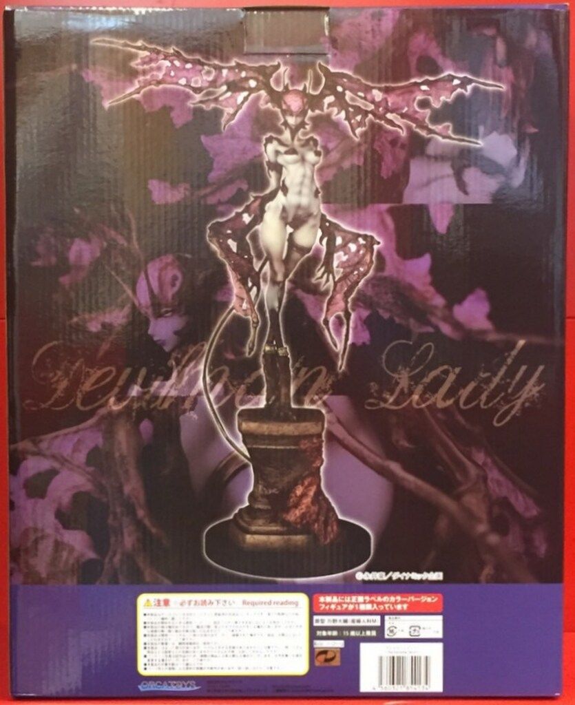 オルカトイズ デビルマンレディー The Extreme Devil